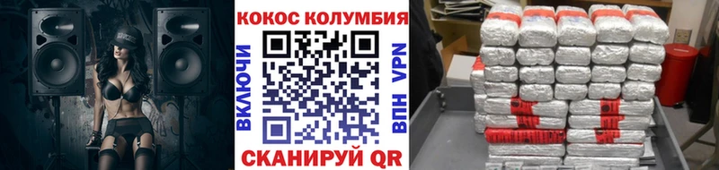 Cocaine Колумбийский даркнет сайт дарк нет наркотические препараты Невель