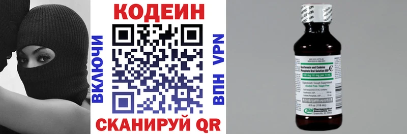 Codein напиток Lean (лин) продажа наркотиков OMG зеркало Невель