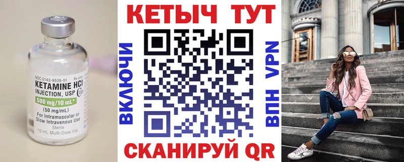 Кетамин ketamine  магазин    Невель 